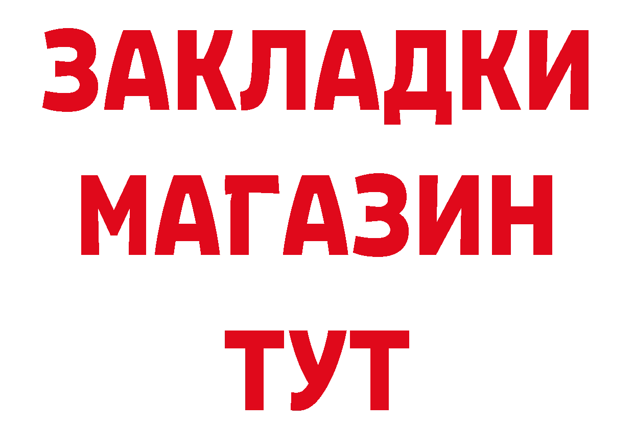 Бутират GHB зеркало площадка кракен Сосногорск