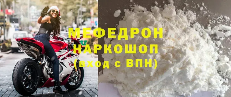 МЯУ-МЯУ mephedrone  даркнет сайт  Сосногорск 